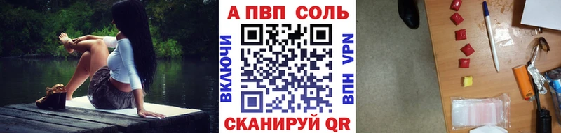 A-PVP VHQ  купить  цена  Братск 