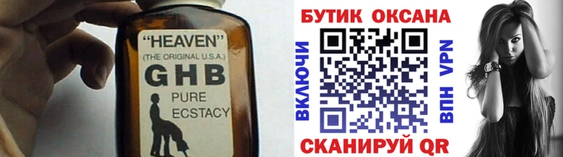 мега вход  Братск  Бутират GHB 