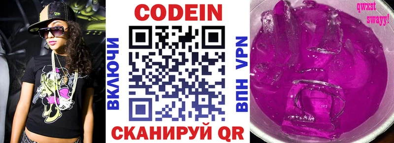 Codein напиток Lean (лин)  даркнет сайт  дарк нет телеграм  Братск 