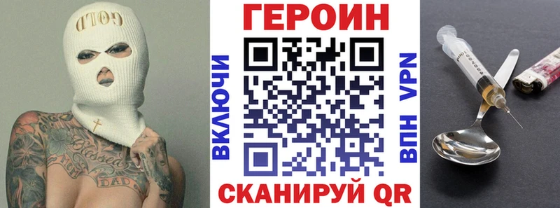 Героин белый  Братск 